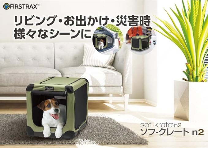 Tetra First Lux Soft Crate for Dogs, N2, Large Size, 29.9 gal (76 L) x 53 W x 58 H cm Pet Crate First Disaster Prevention Product Certified, Compact and Easy to Assembly, Uses Fine Mesh That Does Not