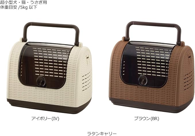 Richell Pet Supplies Dog Carrying Bag Sling Rattan Carrier Made in Japan (Brown)