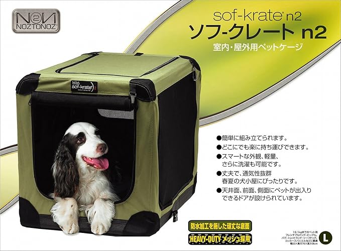 Tetra First Lux Soft Crate for Dogs, N2, Large Size, 29.9 gal (76 L) x 53 W x 58 H cm Pet Crate First Disaster Prevention Product Certified, Compact and Easy to Assembly, Uses Fine Mesh That Does Not