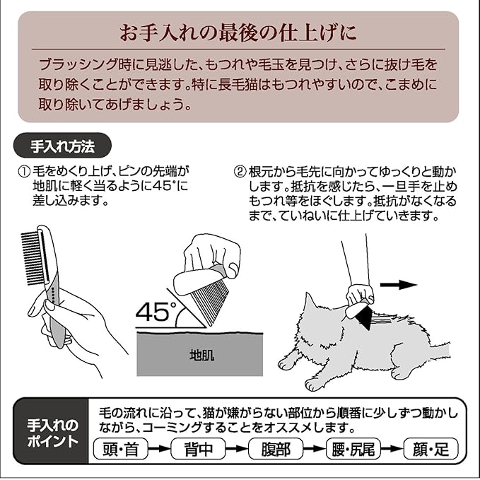 Petio necoco Extra fine hair comb (Japan Import)